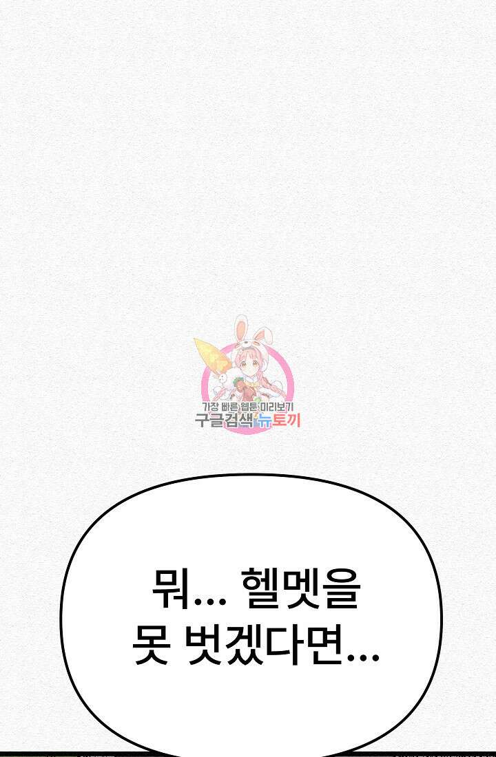 모범택시:Recall 64화 1