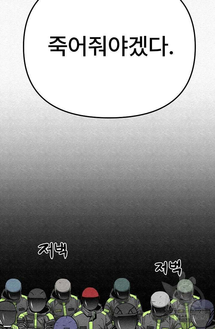 모범택시:Recall 64화 4