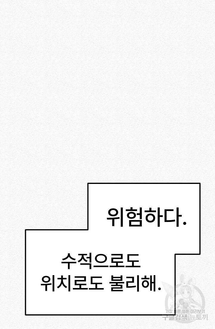 모범택시:Recall 64화 7