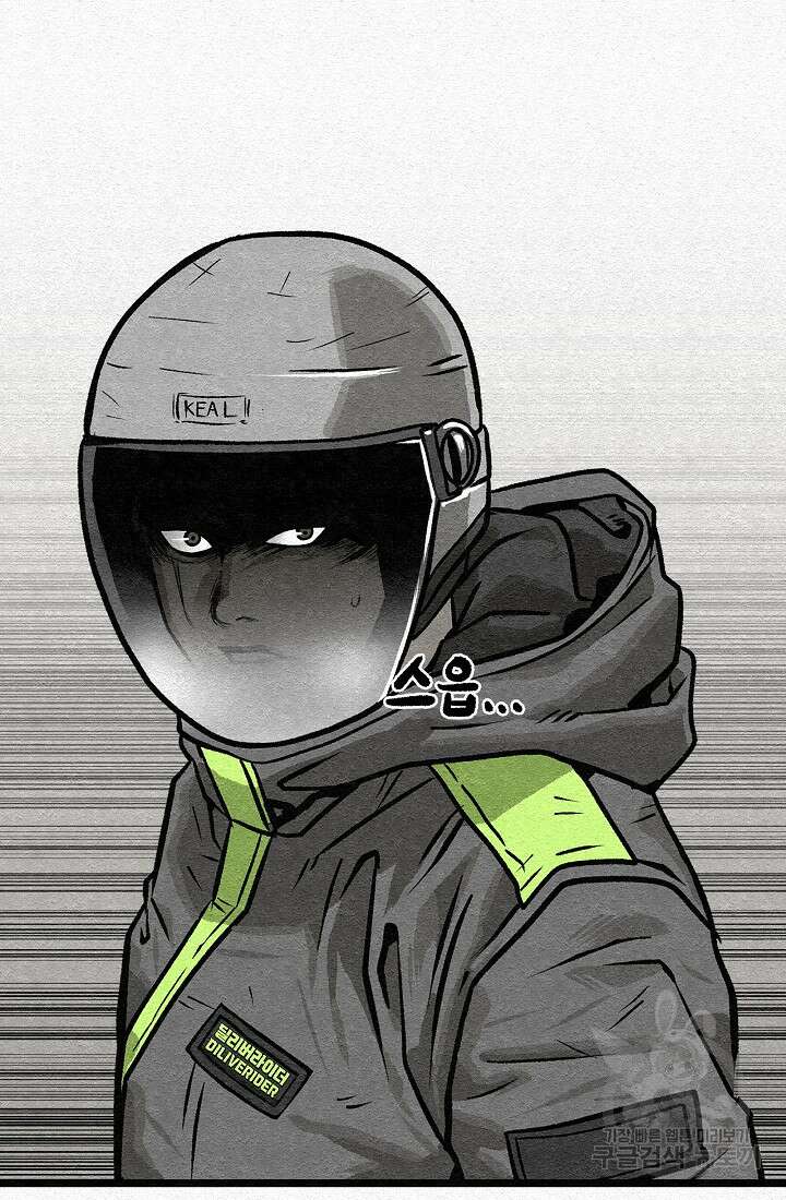 모범택시:Recall 64화 8