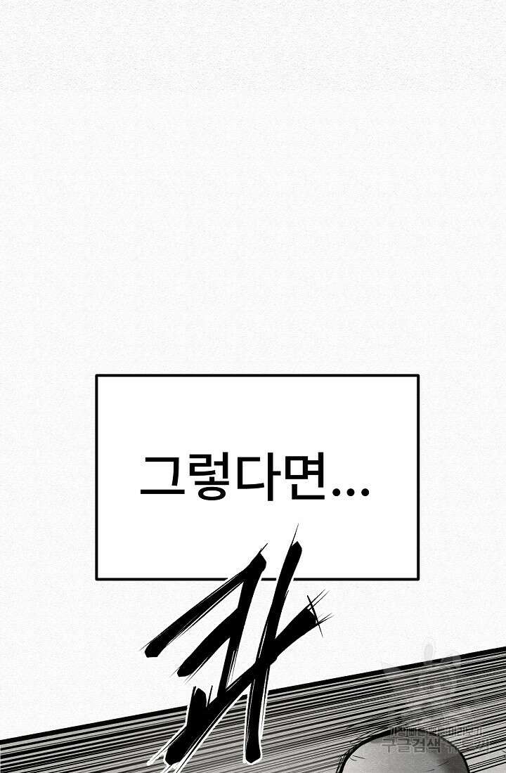 모범택시:Recall 64화 9
