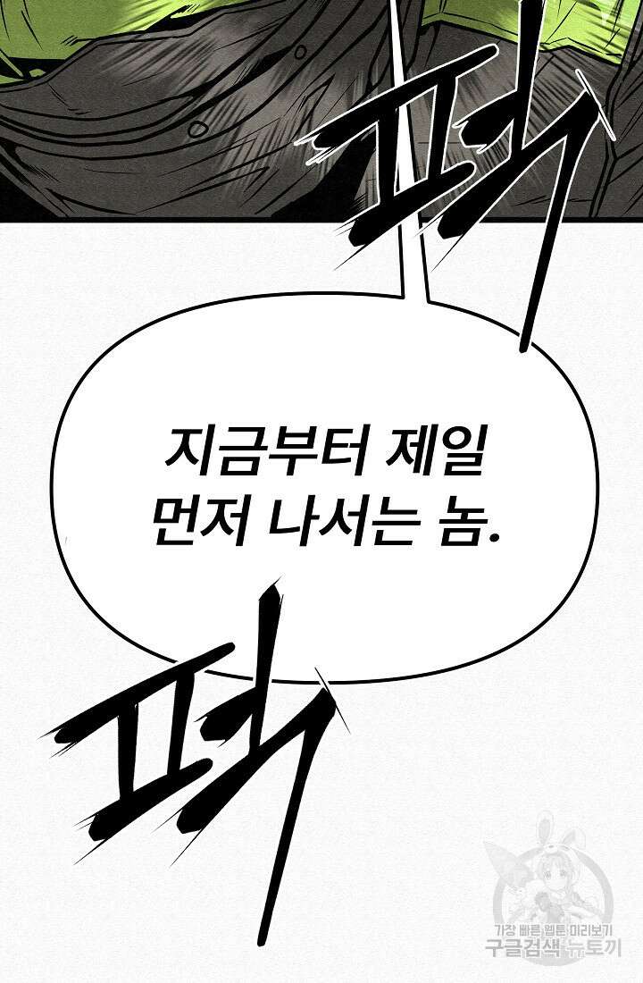 모범택시:Recall 64화 14