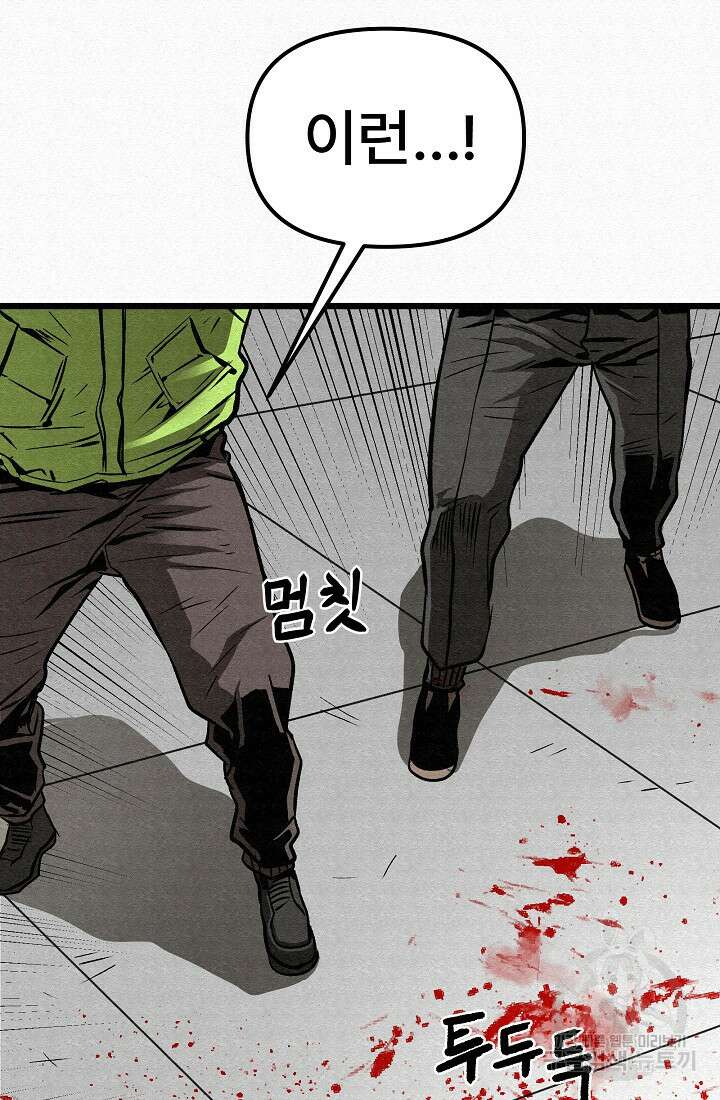 모범택시:Recall 64화 15