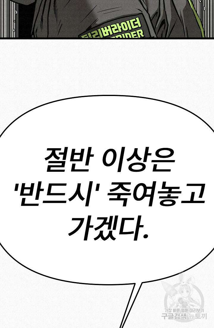 모범택시:Recall 64화 18