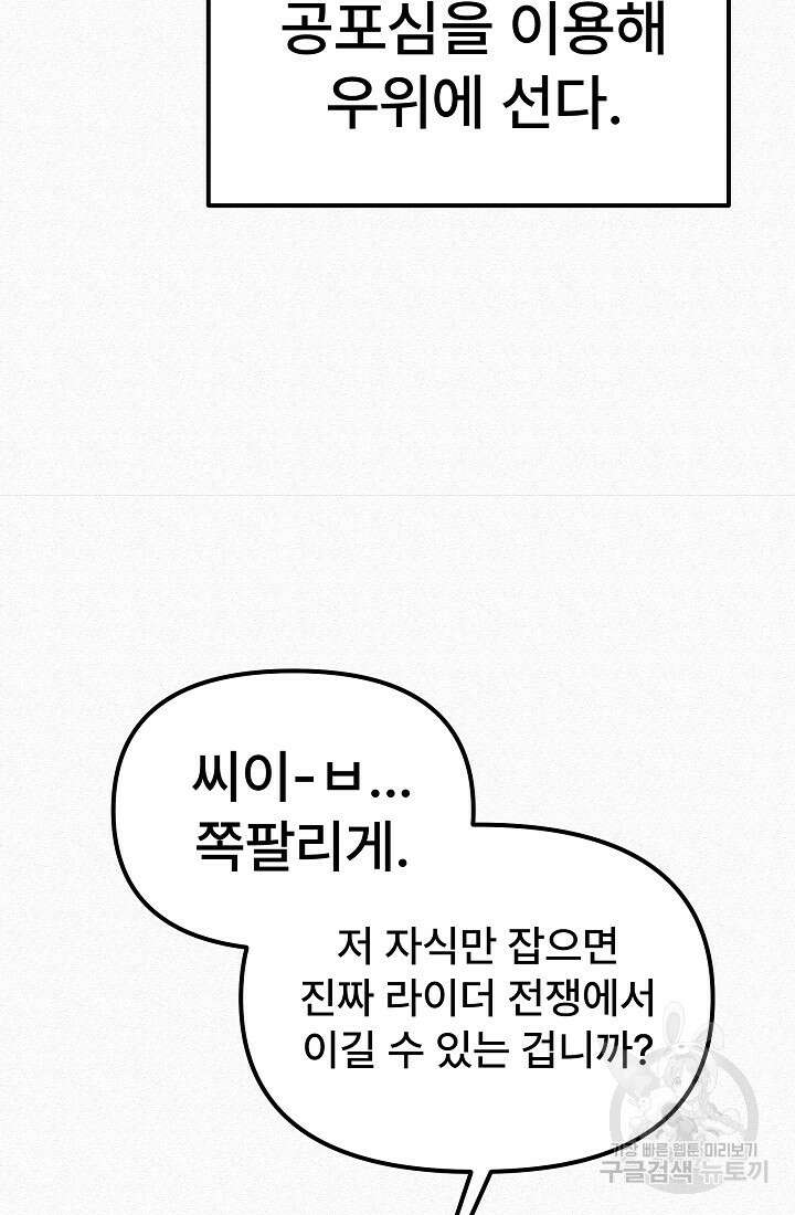 모범택시:Recall 64화 20
