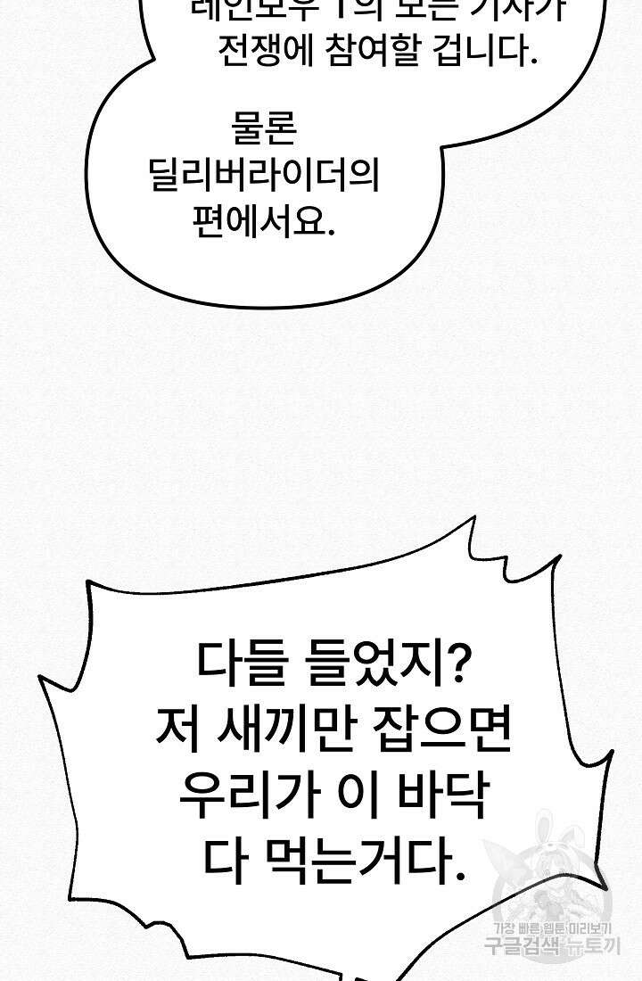 모범택시:Recall 64화 22