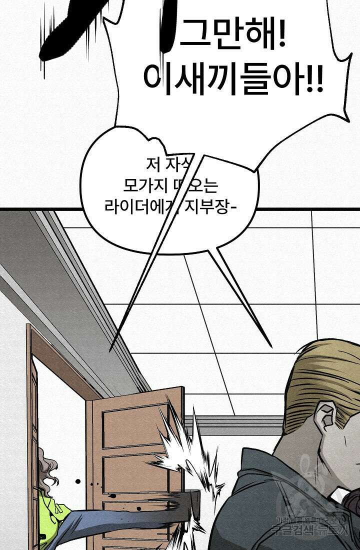 모범택시:Recall 64화 25
