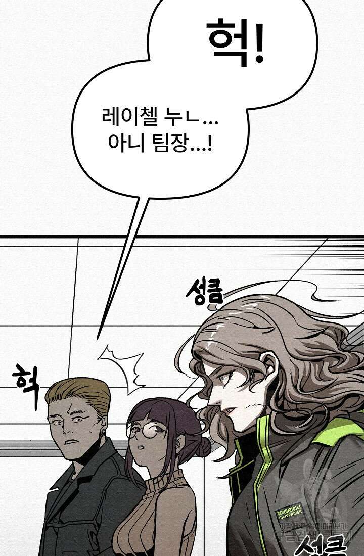 모범택시:Recall 64화 27