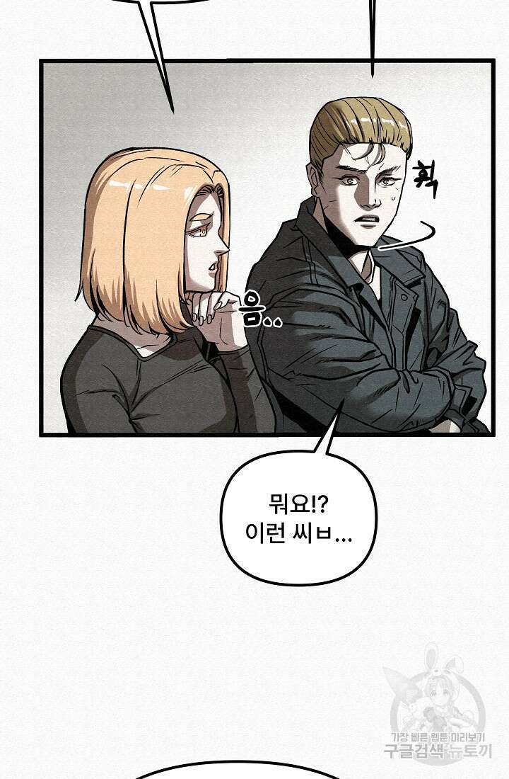 모범택시:Recall 64화 31