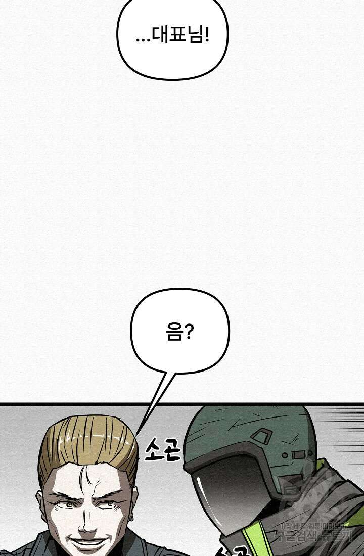 모범택시:Recall 64화 33