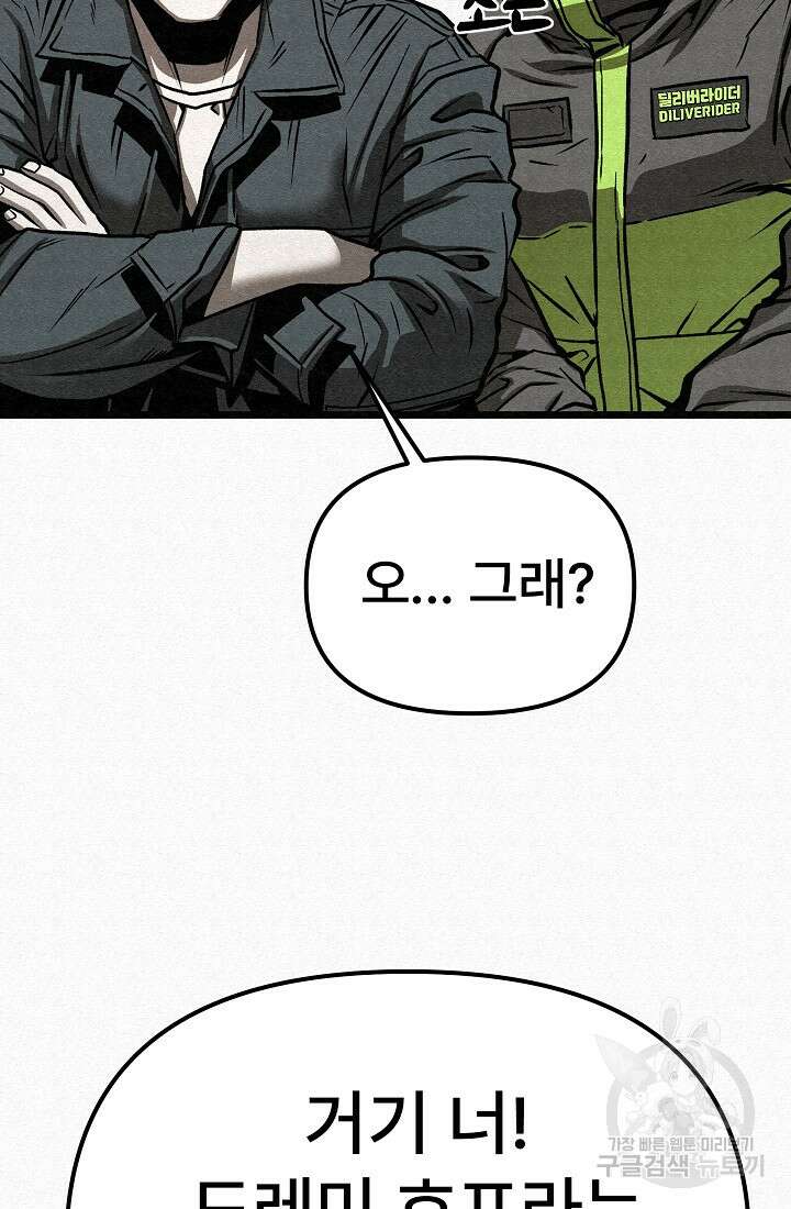 모범택시:Recall 64화 34