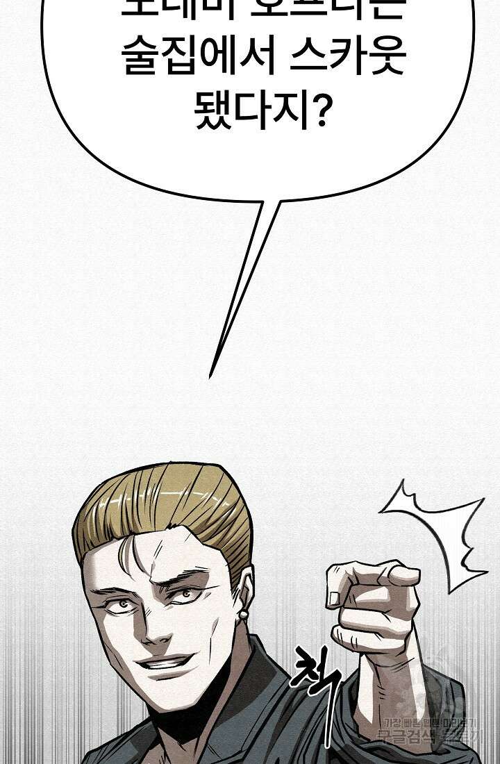 모범택시:Recall 64화 35