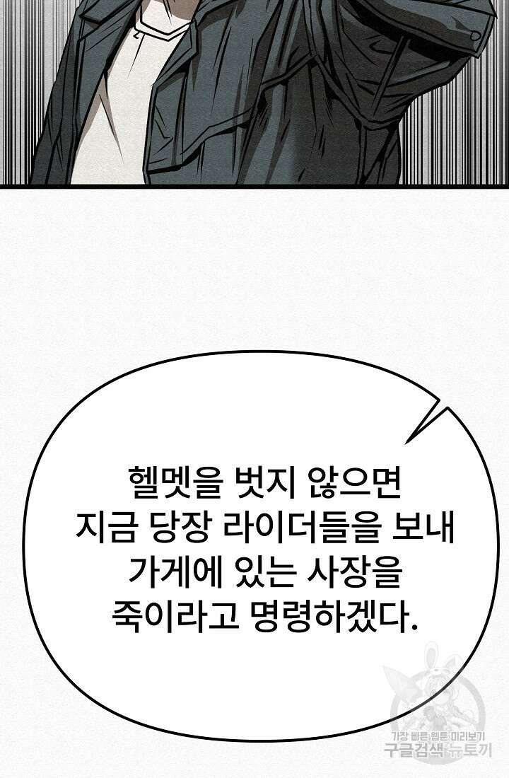 모범택시:Recall 64화 36