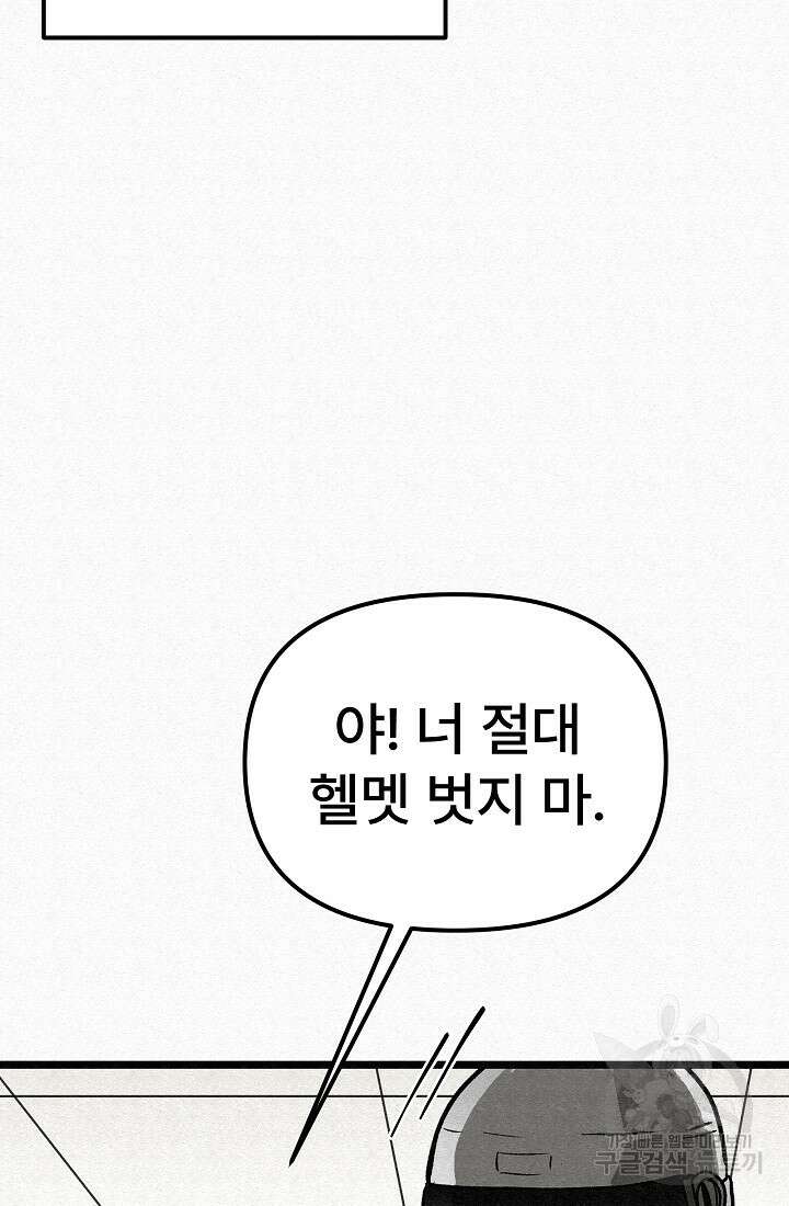 모범택시:Recall 64화 38
