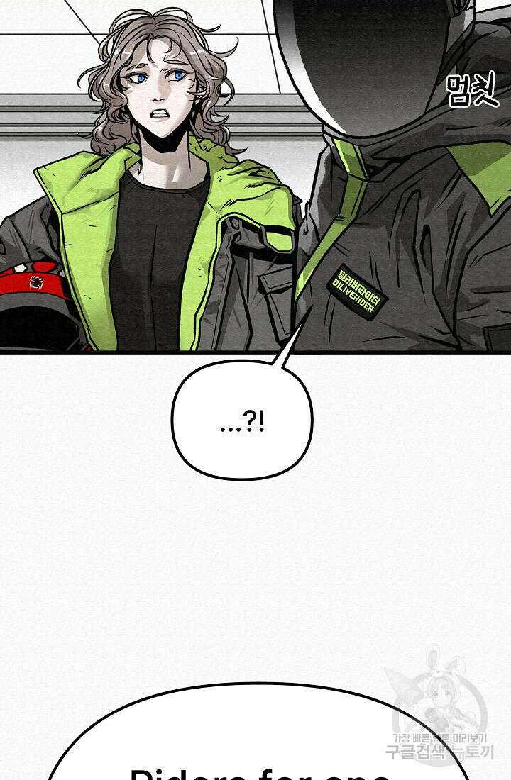 모범택시:Recall 64화 39