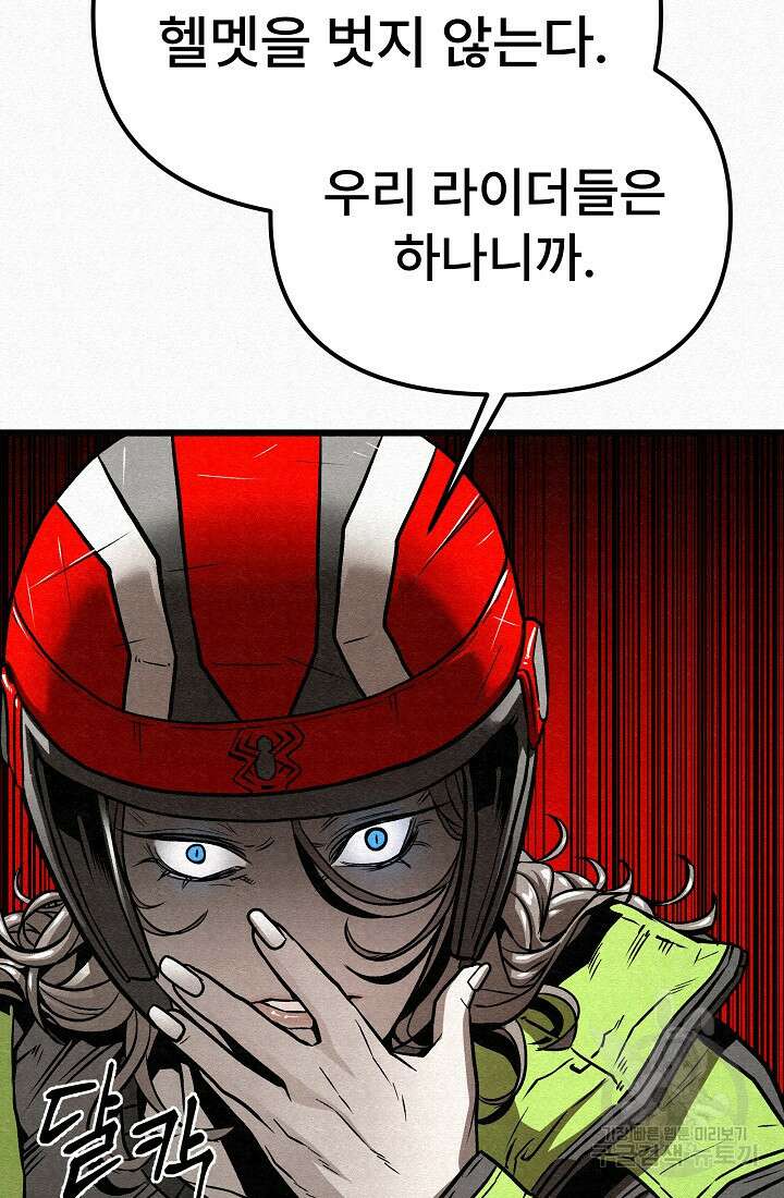 모범택시:Recall 64화 44