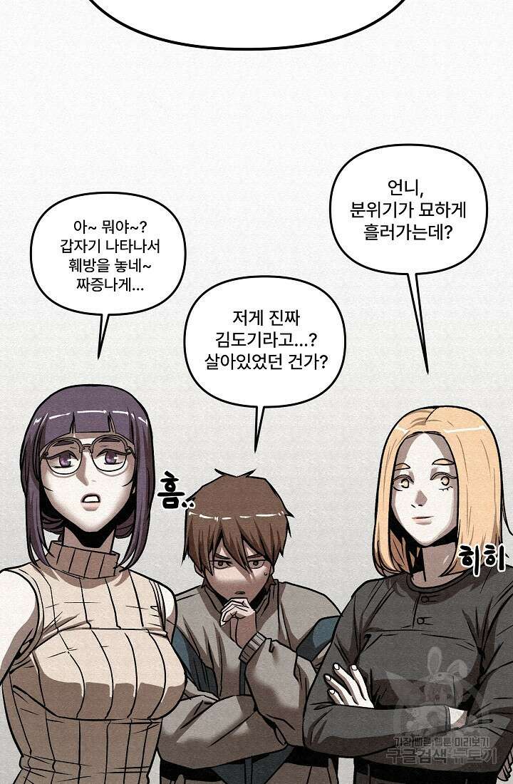 모범택시:Recall 64화 46
