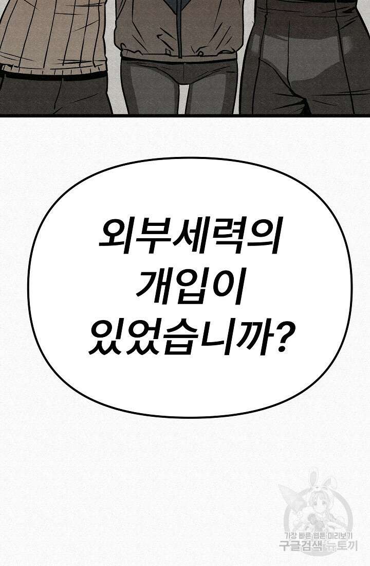 모범택시:Recall 64화 47
