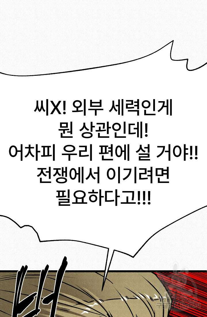 모범택시:Recall 64화 48