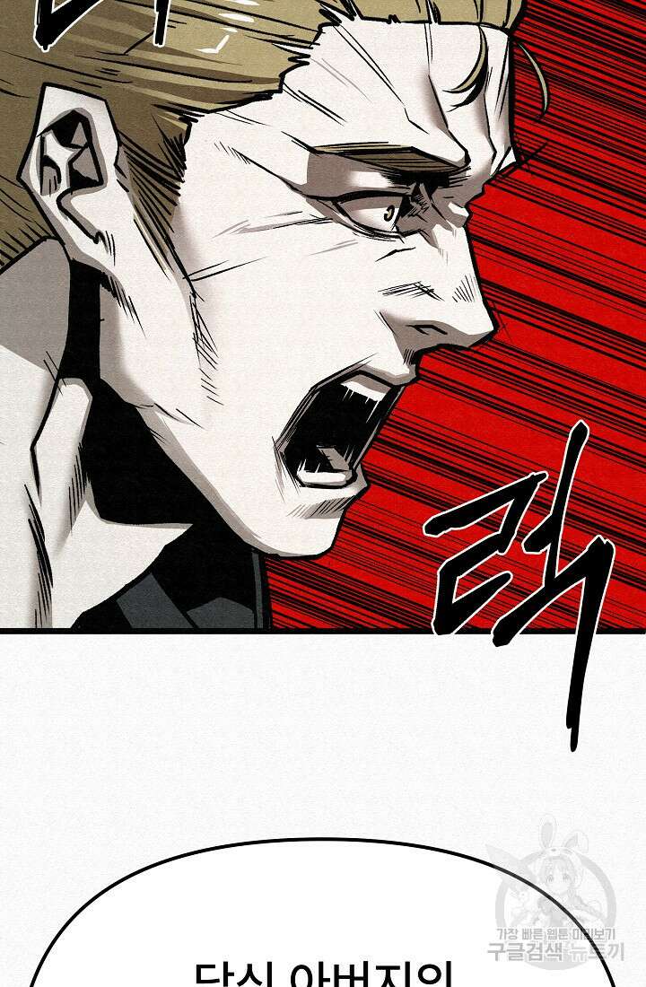 모범택시:Recall 64화 49