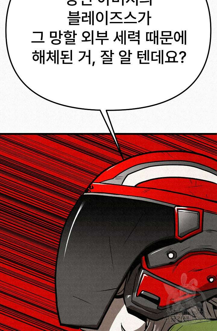 모범택시:Recall 64화 50