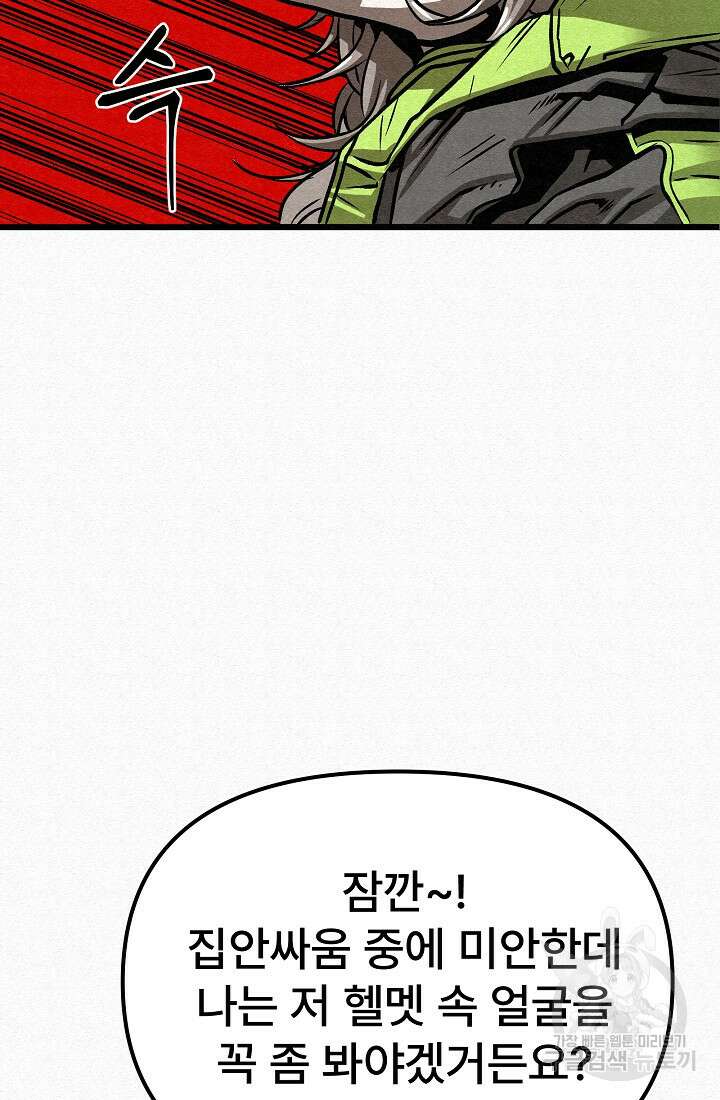 모범택시:Recall 64화 51