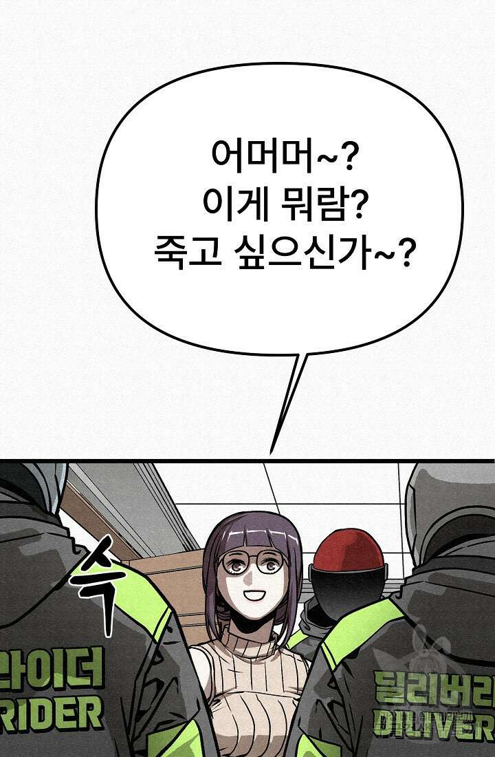 모범택시:Recall 64화 53