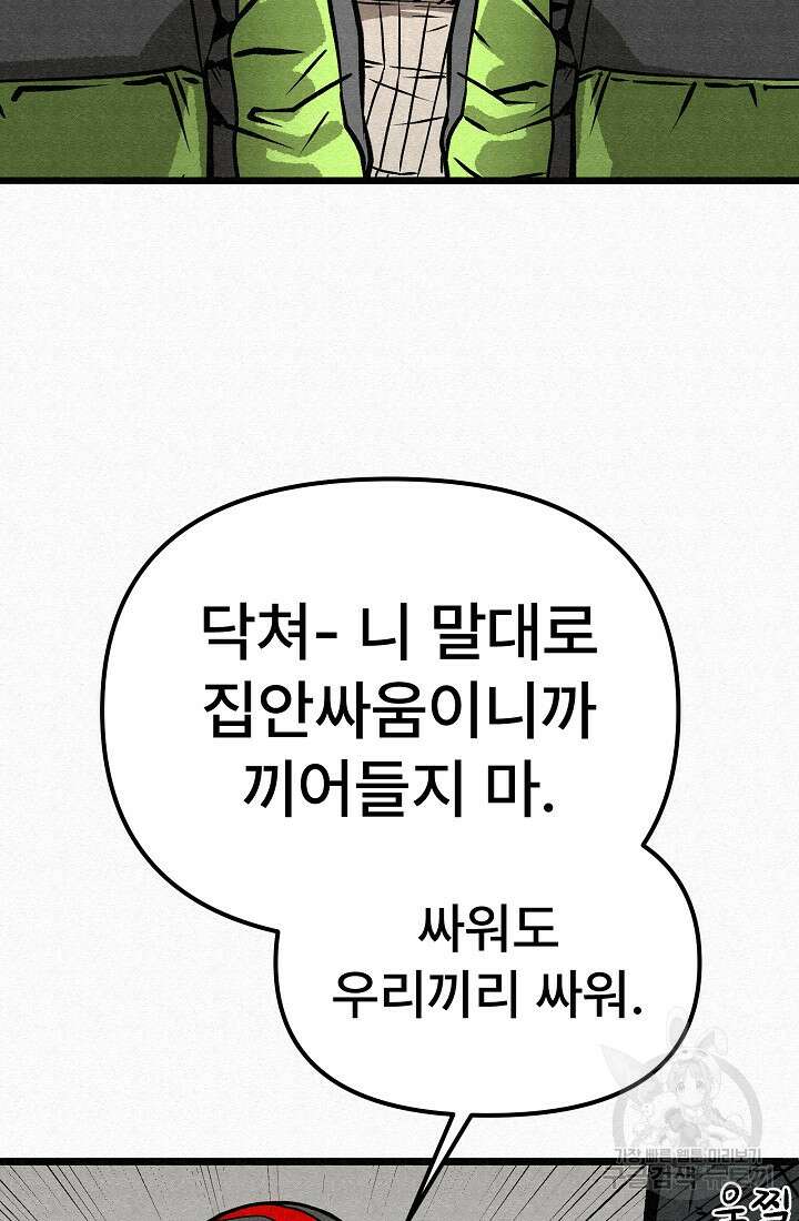 모범택시:Recall 64화 54