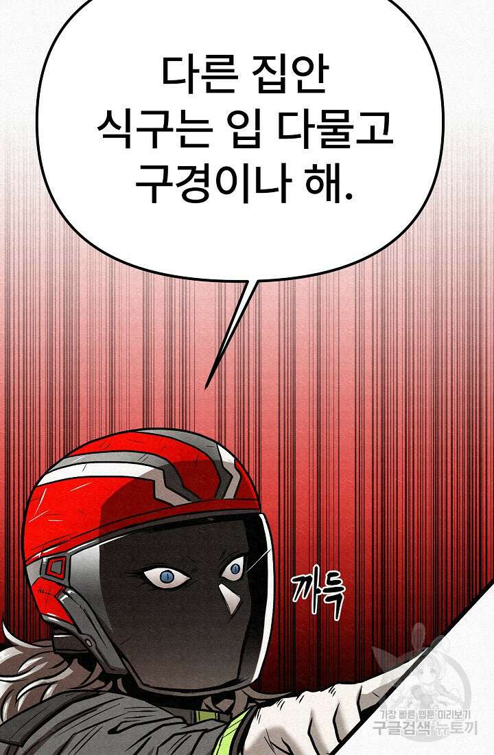 모범택시:Recall 64화 56