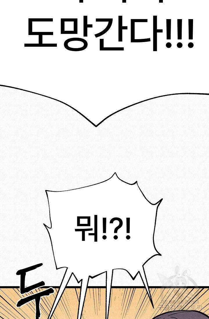 모범택시:Recall 64화 59