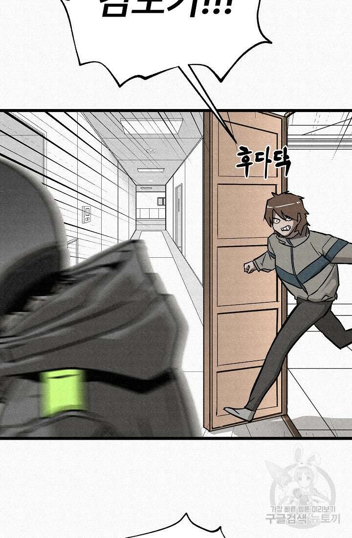 모범택시:Recall 64화 63