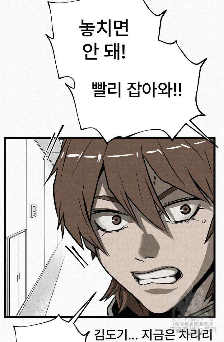 모범택시:Recall 64화 64