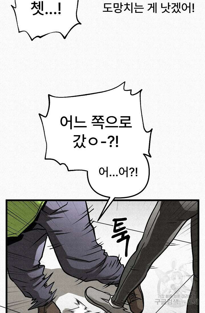 모범택시:Recall 64화 65