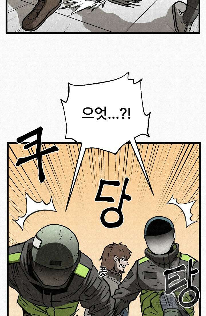 모범택시:Recall 64화 66