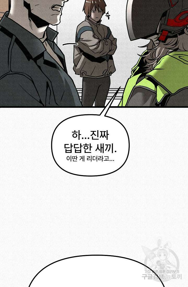 모범택시:Recall 64화 69