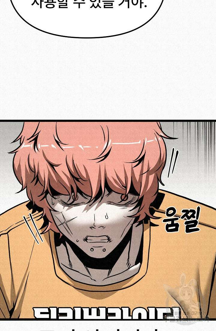 모범택시:Recall 64화 77