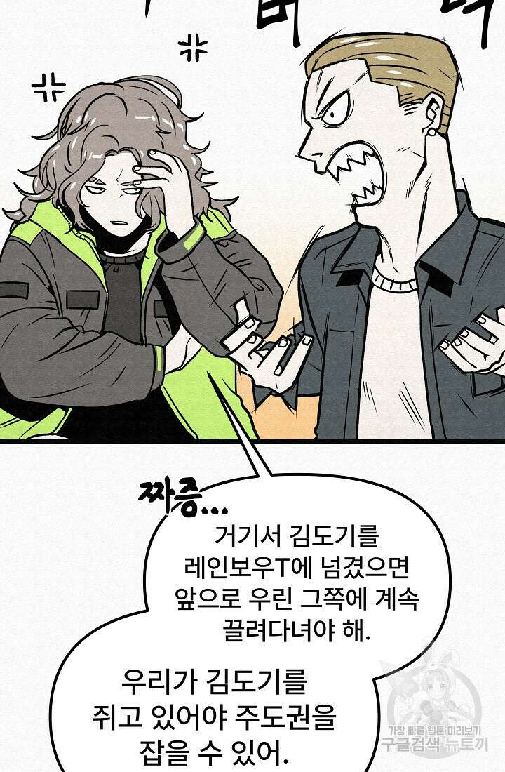 모범택시:Recall 64화 79