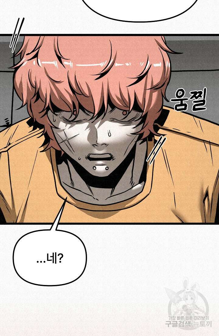 모범택시:Recall 64화 83