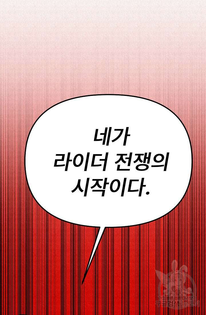 모범택시:Recall 64화 84