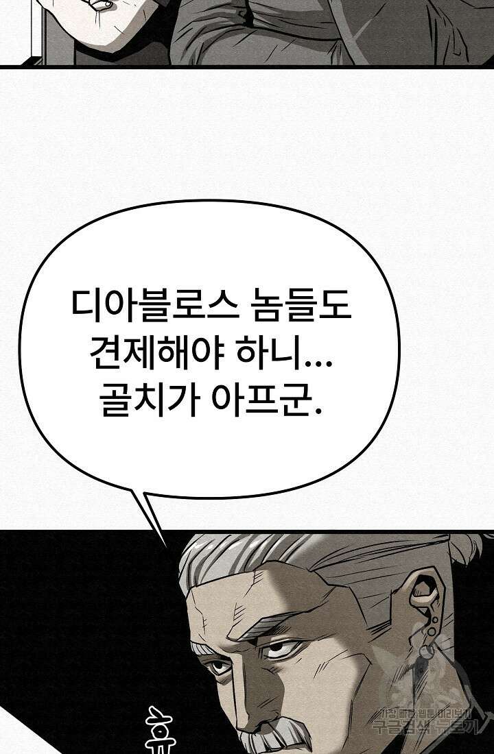 모범택시:Recall 64화 94