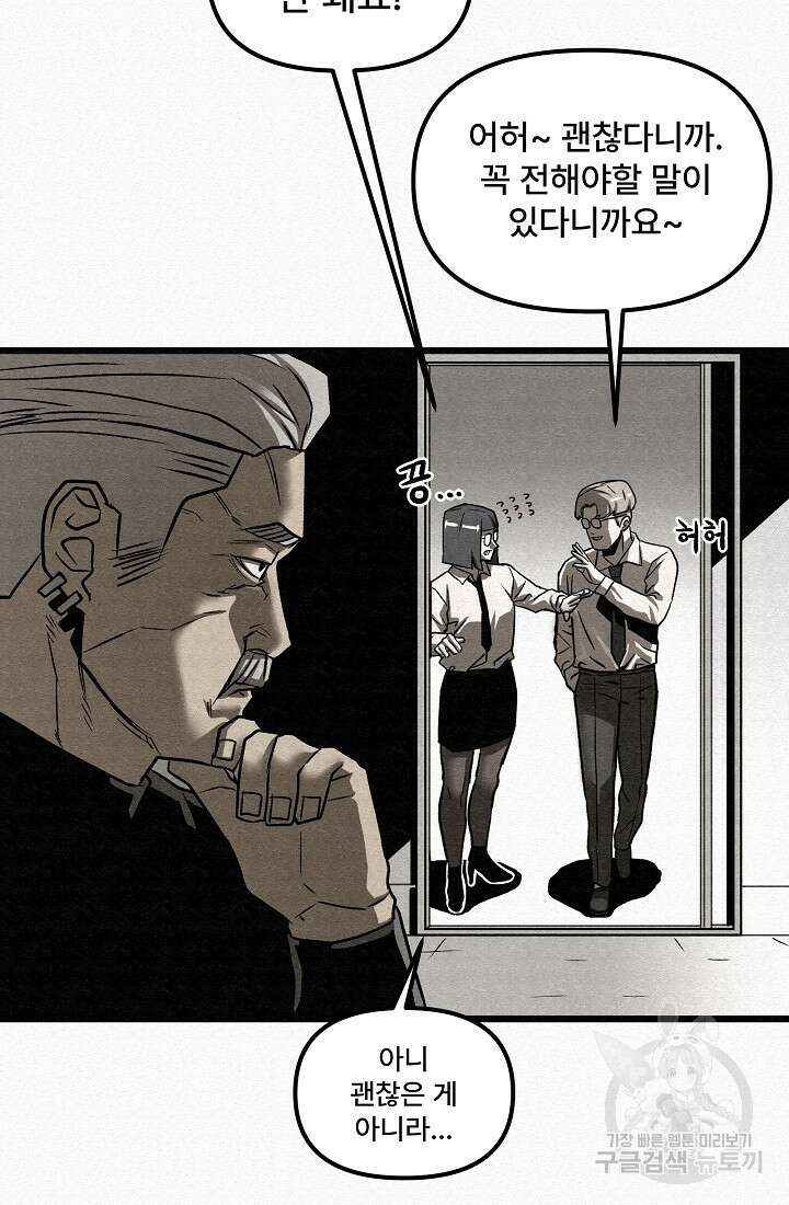 모범택시:Recall 64화 96