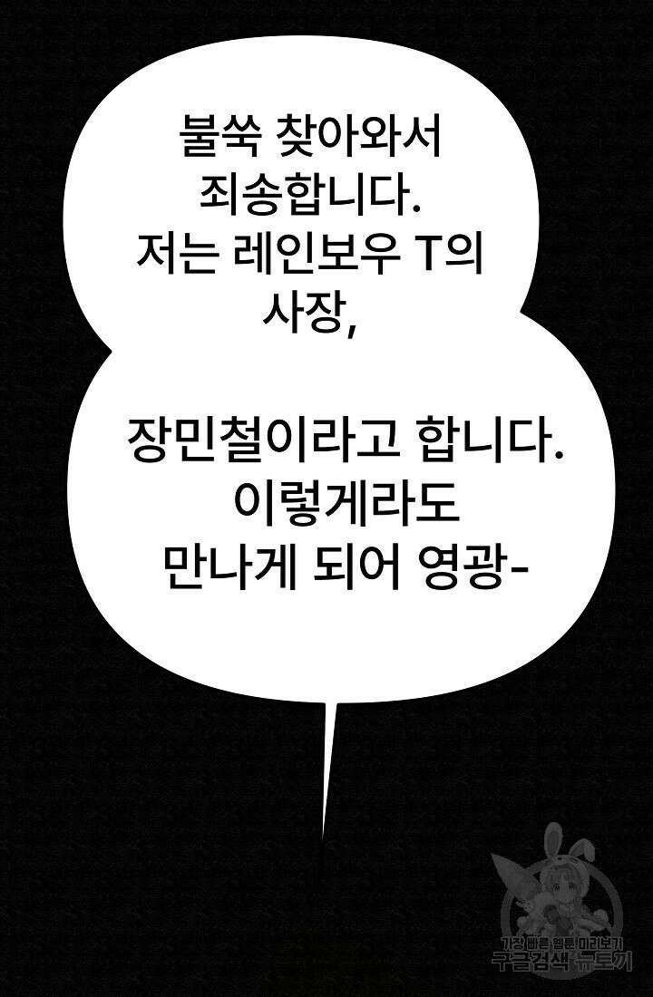모범택시:Recall 64화 99