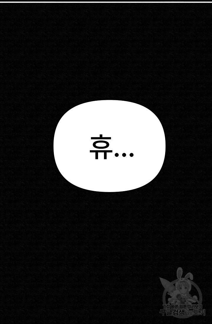 모범택시:Recall 64화 101