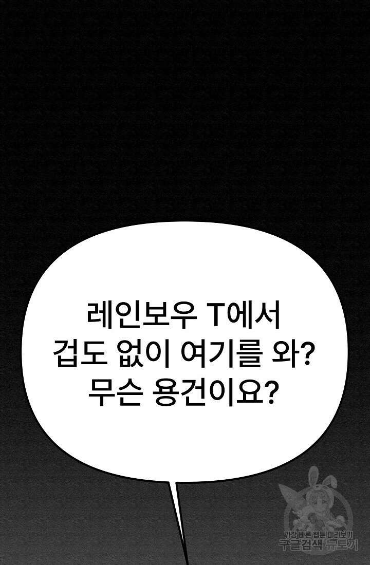 모범택시:Recall 64화 104