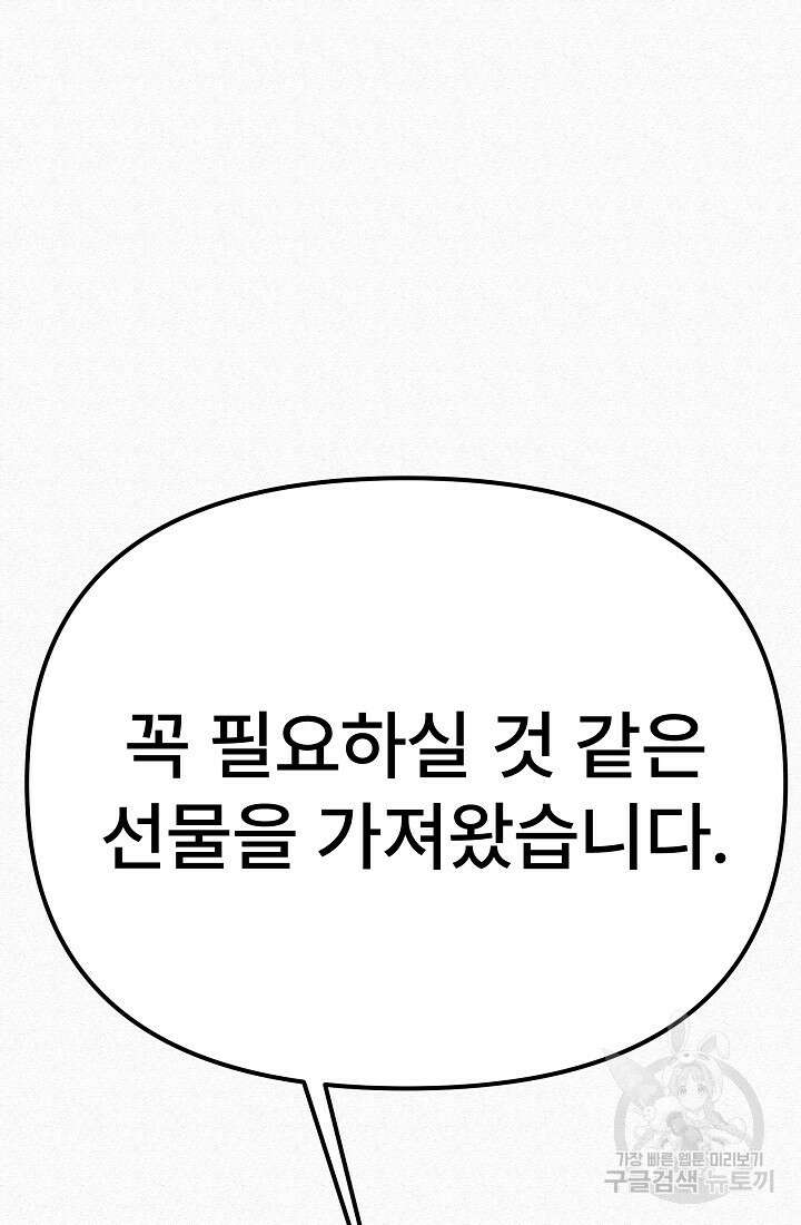 모범택시:Recall 64화 106