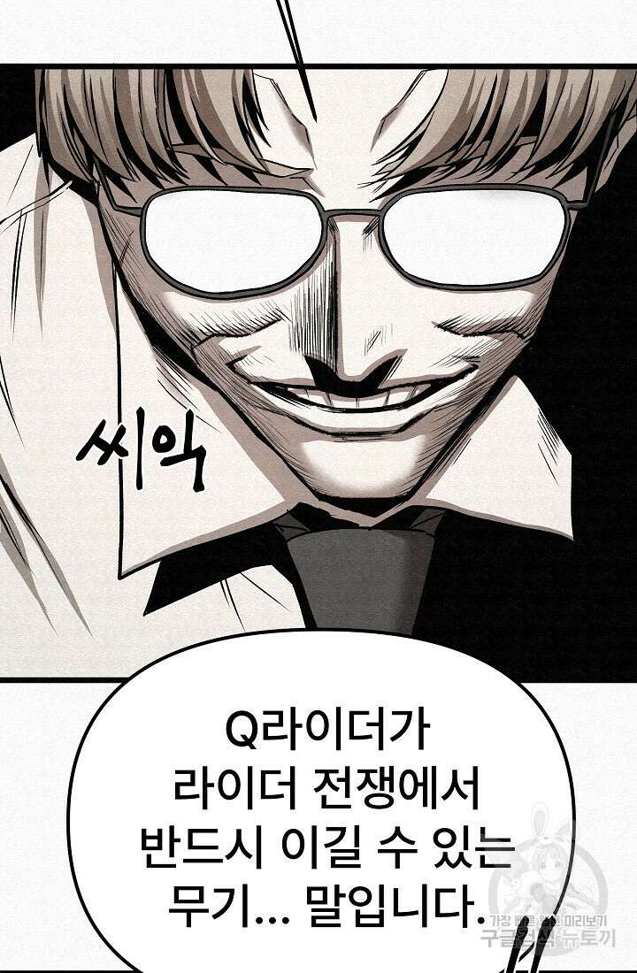 모범택시:Recall 64화 107