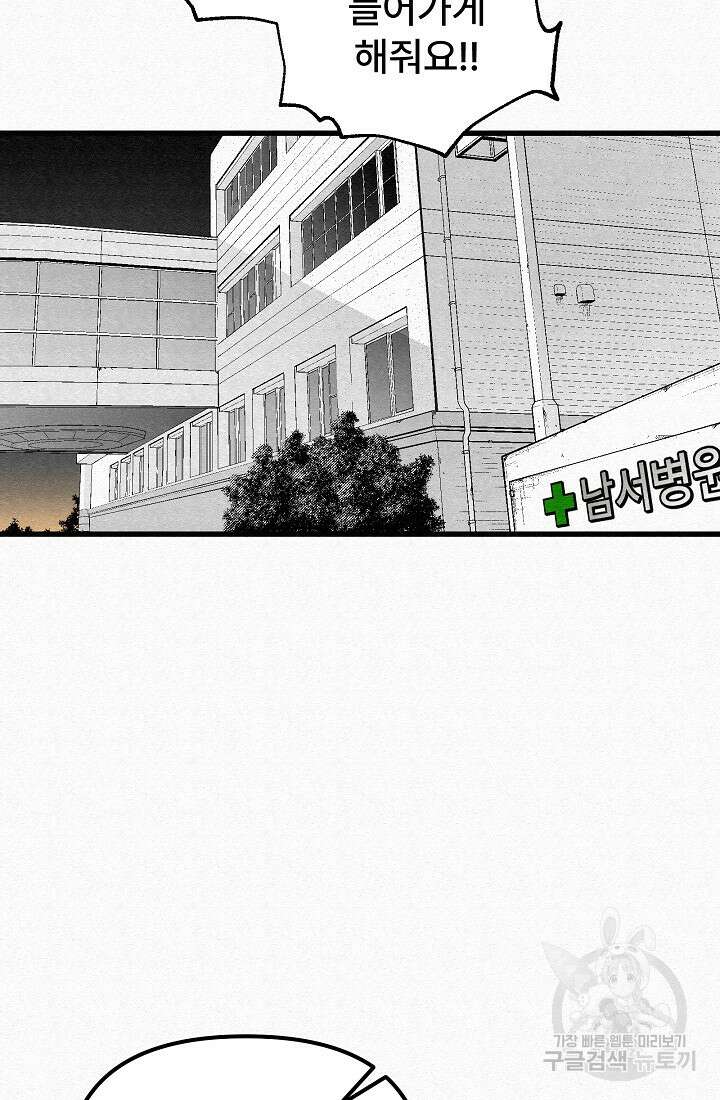 모범택시:Recall 64화 110