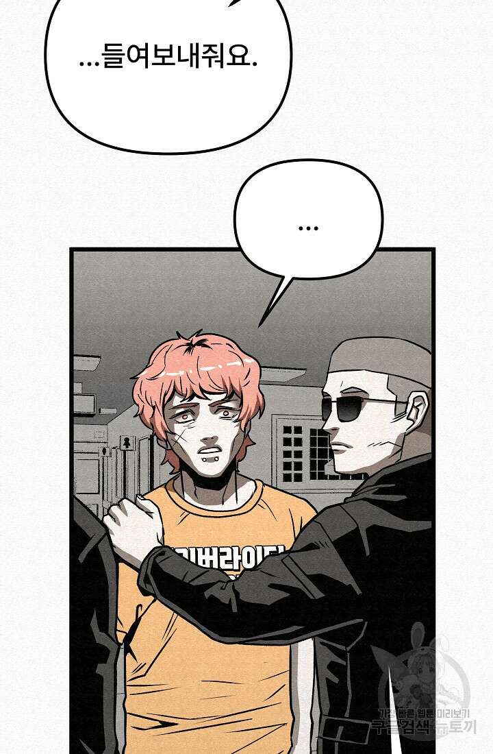 모범택시:Recall 64화 111