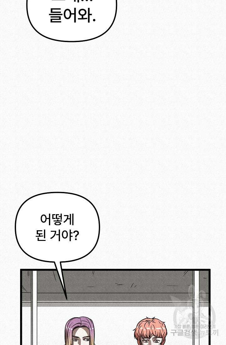 모범택시:Recall 64화 114