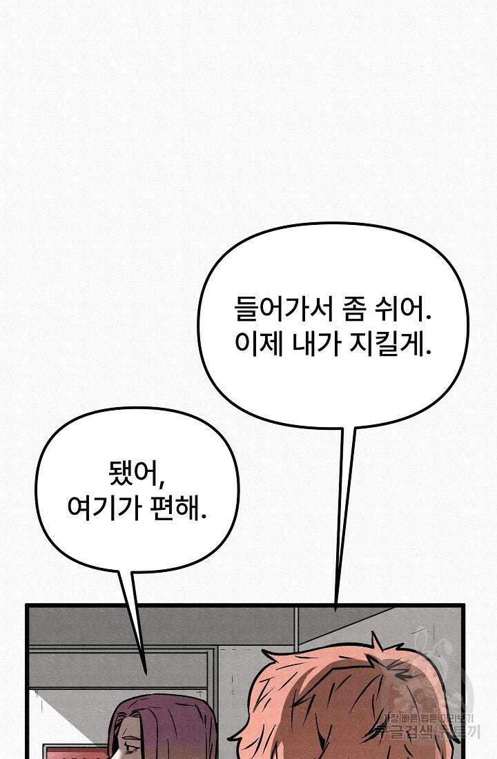 모범택시:Recall 64화 116